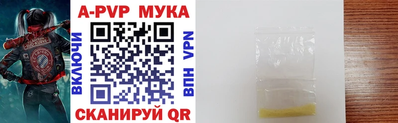 Alfa_PVP мука  Купить  Чаплыгин 
