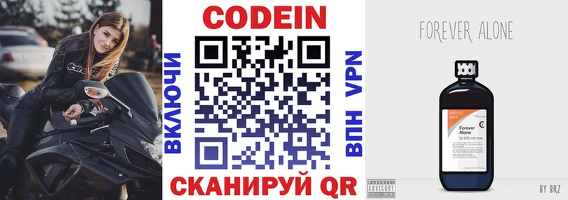 Codein Purple Drank  Купить закладки  Чаплыгин 